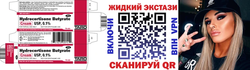 дарнет шоп Красный Холм БУТИРАТ вода