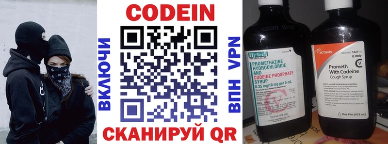 Codein Purple Drank  как найти закладки  Красный Холм 