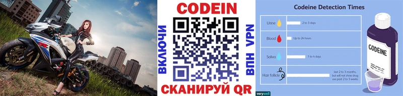 Codein Purple Drank Красный Холм