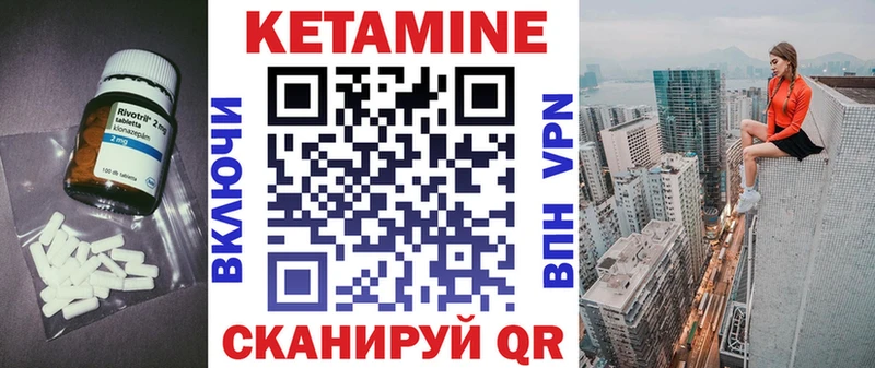 Кетамин ketamine  Красный Холм 