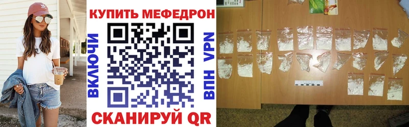 Меф  Красный Холм