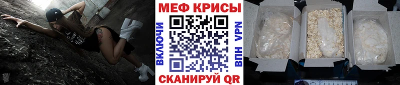 Меф mephedrone  Красный Холм 