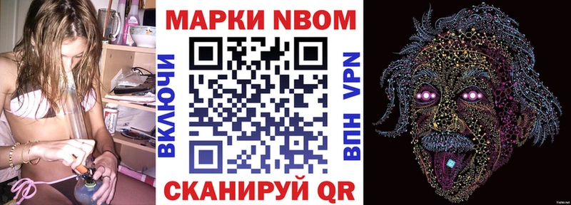 Марки 25I-NBOMe 1500мкг Красный Холм